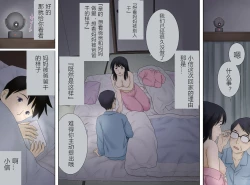 Page 47 of Musuko no Seiheki o Ukeiremasu