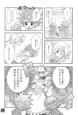 Page 16 of Goshujinsama tte ieru yo ne??