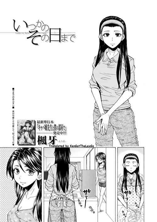 Download Itsuka no Sono Hi Made Ch. 2