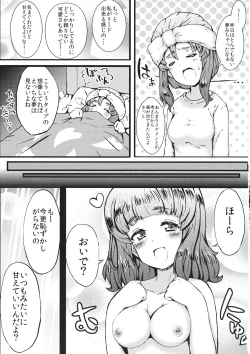 Page 14 of In My Dream