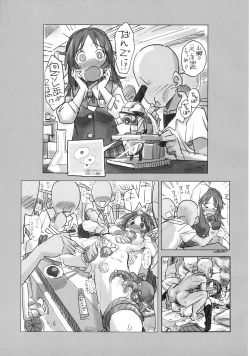 Page 16 of Yamagou Classmate