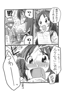 Page 19 of Yamagou Classmate