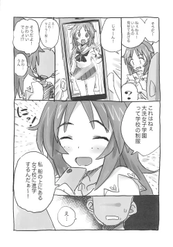 Page 24 of Yamagou Classmate