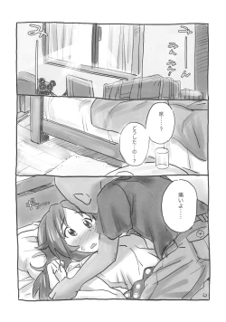 Page 25 of Yamagou Classmate