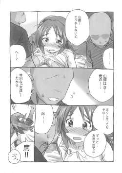 Page 28 of Yamagou Classmate