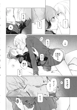 Page 11 of Ima no Anata to