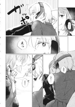 Page 23 of Ima no Anata to