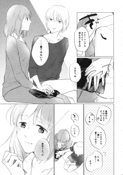 Page 4 of Ima no Anata to