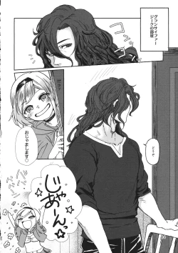 Page 13 of Djeeta to JOB to Sieg-san