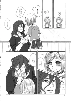 Page 17 of Djeeta to JOB to Sieg-san