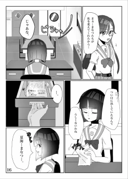 Page 17 of Yaritaiko to ne DO MY BEST!