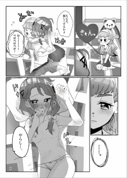 Page 9 of Yaritaiko to ne DO MY BEST!