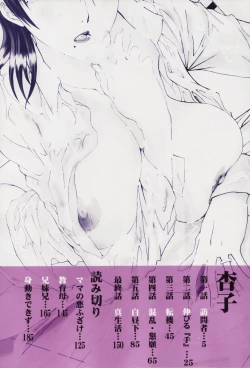 Page 4 of Tsuma Kyoko6