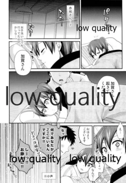 Page 5 of Kaga-san to Naisho no Himitsu de Yasen Shiyo