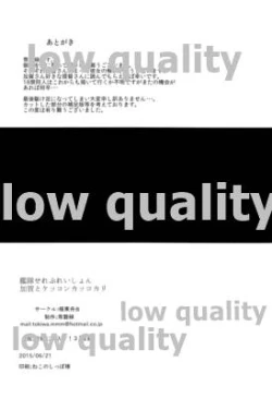 Page 25 of 艦隊せれぶれいしょん 加賀とケッコンカッコカリ