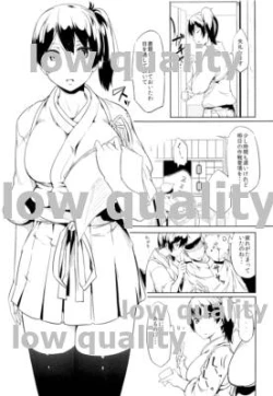 Page 4 of 艦隊せれぶれいしょん 加賀とケッコンカッコカリ