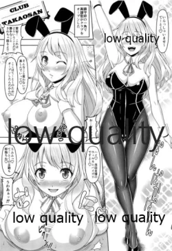 Page 12 of バニこれ