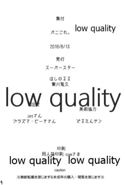 Page 23 of バニこれ