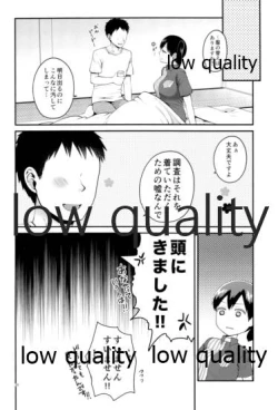 Page 19 of Kaga-san to Cosplay Ecchi suru Hon