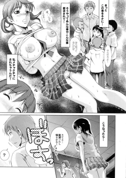 Page 17 of Bishoujo ga Kijyoui de Gattsun Gattsun de Hageshiku Yurasu Eroboin