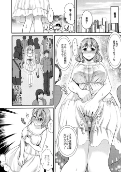 Page 34 of Bishoujo ga Kijyoui de Gattsun Gattsun de Hageshiku Yurasu Eroboin