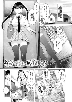 Page 71 of Bishoujo ga Kijyoui de Gattsun Gattsun de Hageshiku Yurasu Eroboin