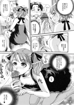 Page 93 of Bishoujo ga Kijyoui de Gattsun Gattsun de Hageshiku Yurasu Eroboin