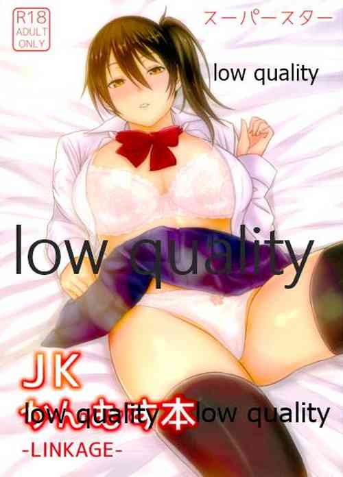 Download JKかんむす本