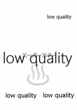 Page 20 of おんせんいっこうせん改