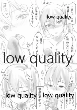 Page 5 of おんせんいっこうせん改