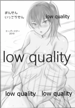 Page 9 of おんせんいっこうせん改