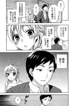 Page 108 of Tsutsun de Hiraite
