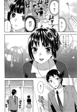 Page 117 of Tsutsun de Hiraite