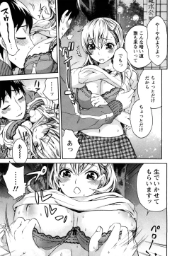 Page 12 of Tsutsun de Hiraite