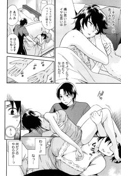 Page 159 of Tsutsun de Hiraite