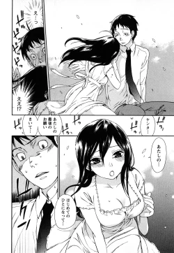 Page 179 of Tsutsun de Hiraite