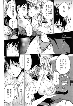 Page 21 of Tsutsun de Hiraite