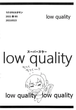 Page 8 of ラクガキカガサン2021spring BS