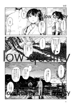 Page 21 of 晩夏