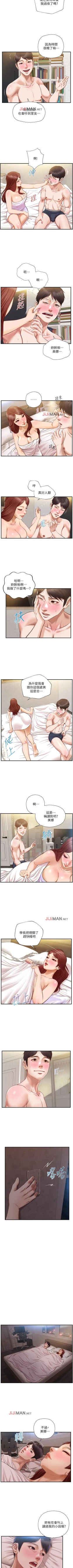 Page 98 of 【周三连载】纯情的崩坏（作者：Aru&色色思想） 第1~22话