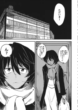 Page 8 of Mayonaka no Houmonsha