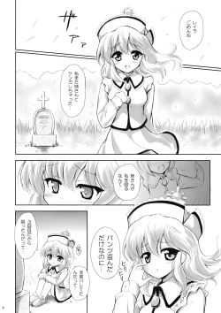 Page 4 of Koisuru Meruran ha Ikaryaku