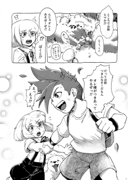 Page 10 of Kimi no Kazoku ni Naritai