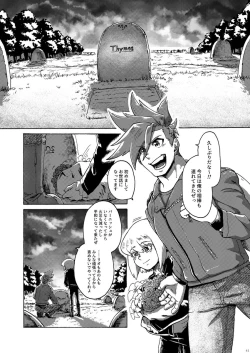 Page 42 of Kimi no Kazoku ni Naritai