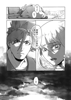 Page 43 of Kimi no Kazoku ni Naritai