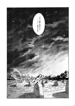 Page 44 of Kimi no Kazoku ni Naritai