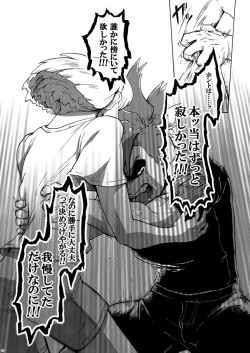 Page 57 of Kimi no Kazoku ni Naritai