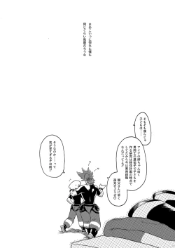 Page 78 of Kimi no Kazoku ni Naritai