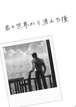 Page 90 of Kimi no Kazoku ni Naritai