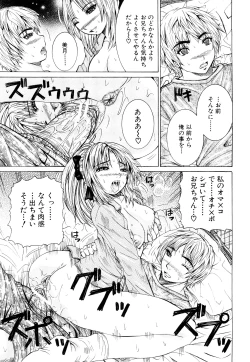 Page 54 of Double Anal